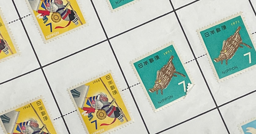 台紙貼り切手