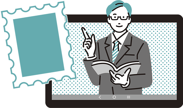 切手買取がはじめての方